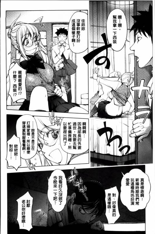 [Kon-Kit] Yurushite anata ... [Chinese]_061