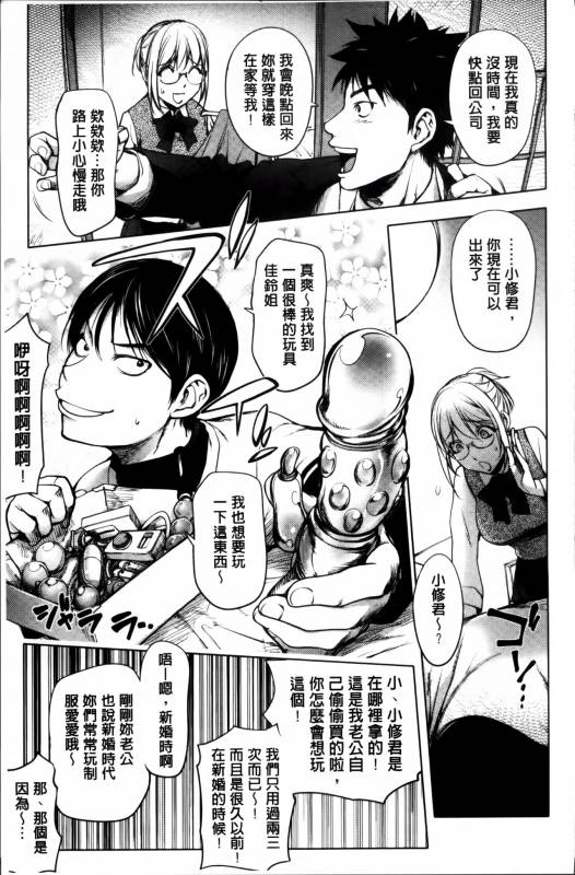 [Kon-Kit] Yurushite anata ... [Chinese]_062