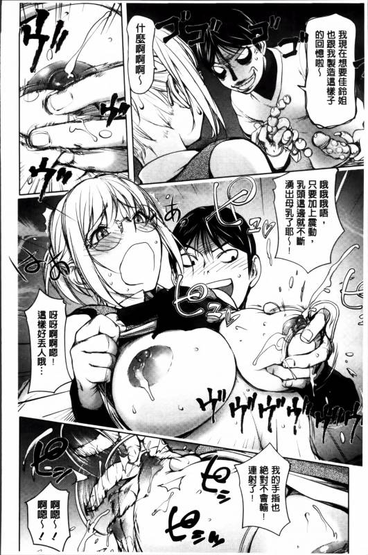 [Kon-Kit] Yurushite anata ... [Chinese]_063