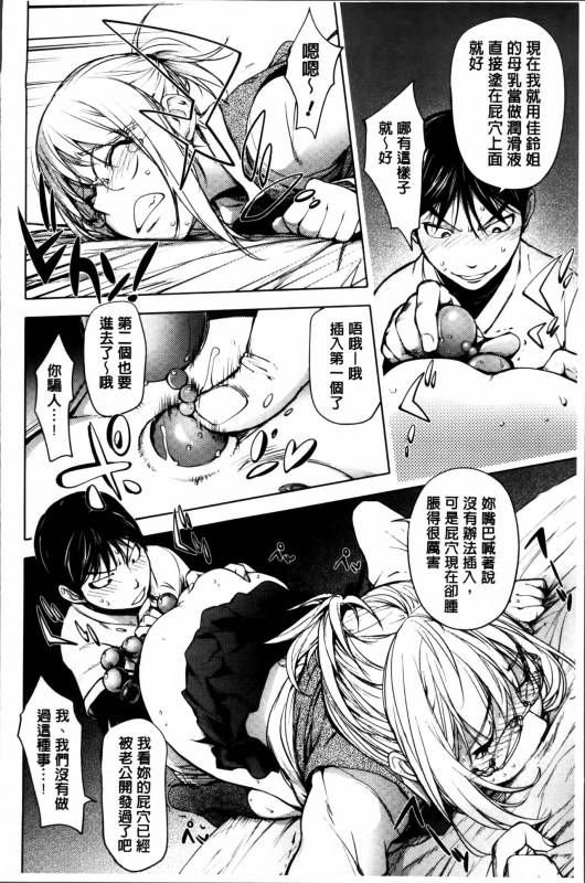 [Kon-Kit] Yurushite anata ... [Chinese]_065