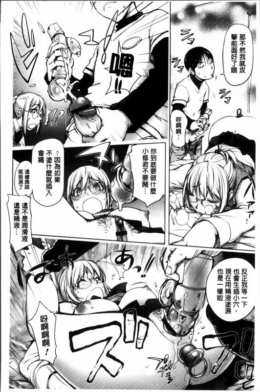 [Kon-Kit] Yurushite anata ... [Chinese]_067