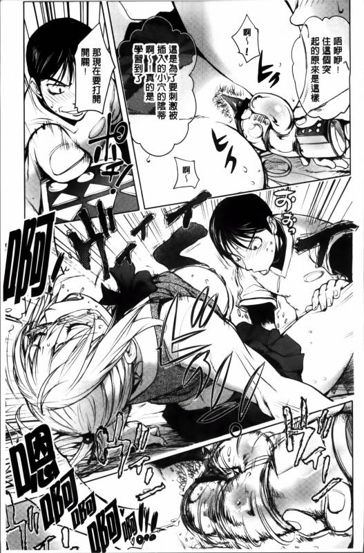 [Kon-Kit] Yurushite anata ... [Chinese]_068