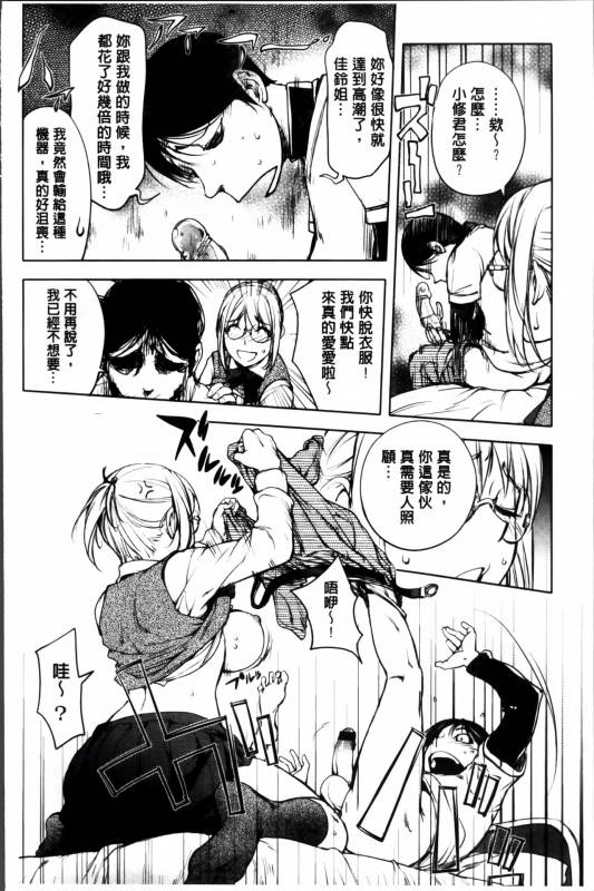 [Kon-Kit] Yurushite anata ... [Chinese]_071