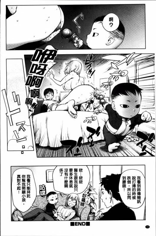 [Kon-Kit] Yurushite anata ... [Chinese]_077