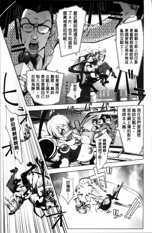 [Kon-Kit] Yurushite anata ... [Chinese]_080