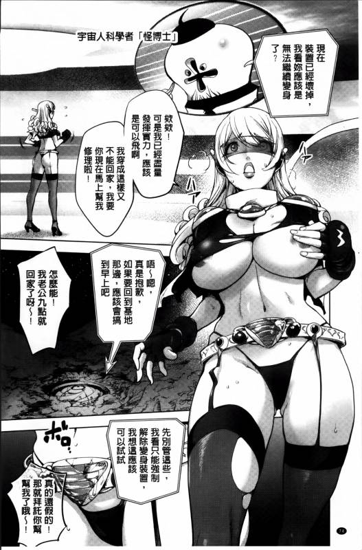 [Kon-Kit] Yurushite anata ... [Chinese]_081