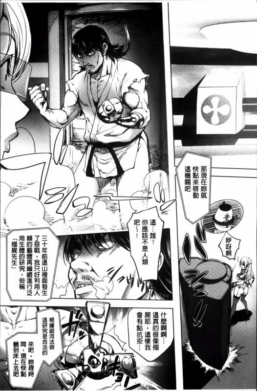 [Kon-Kit] Yurushite anata ... [Chinese]_082