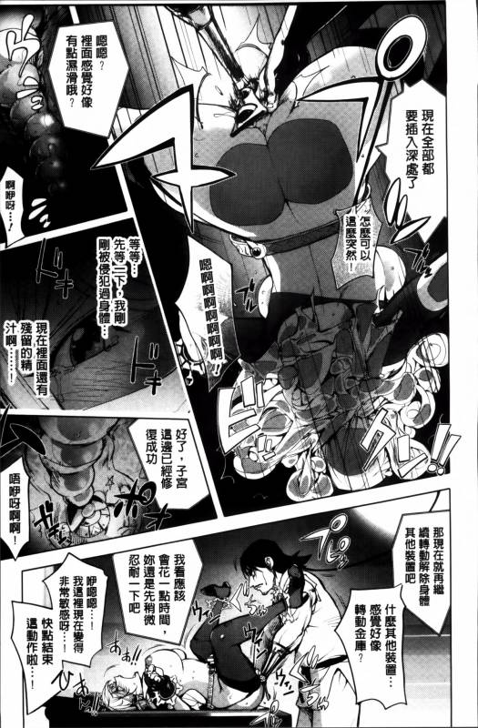 [Kon-Kit] Yurushite anata ... [Chinese]_084