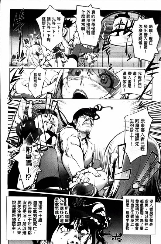 [Kon-Kit] Yurushite anata ... [Chinese]_087