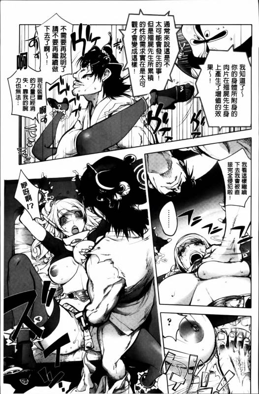 [Kon-Kit] Yurushite anata ... [Chinese]_088