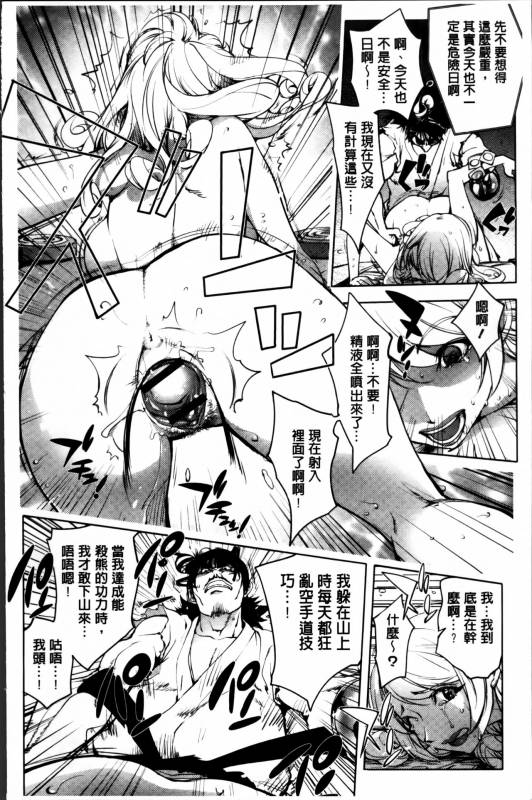 [Kon-Kit] Yurushite anata ... [Chinese]_091