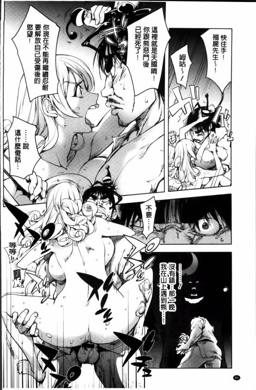 [Kon-Kit] Yurushite anata ... [Chinese]_093