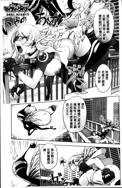 [Kon-Kit] Yurushite anata ... [Chinese]_098