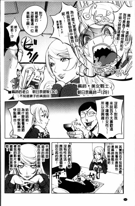 [Kon-Kit] Yurushite anata ... [Chinese]_101