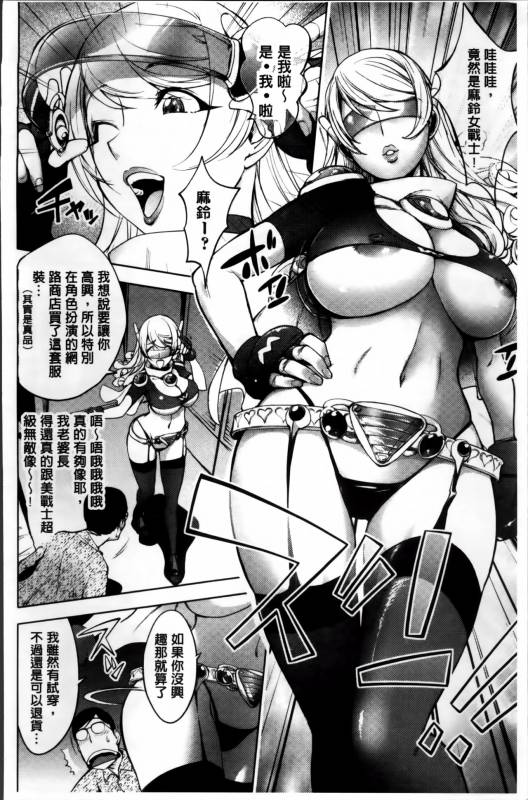 [Kon-Kit] Yurushite anata ... [Chinese]_103