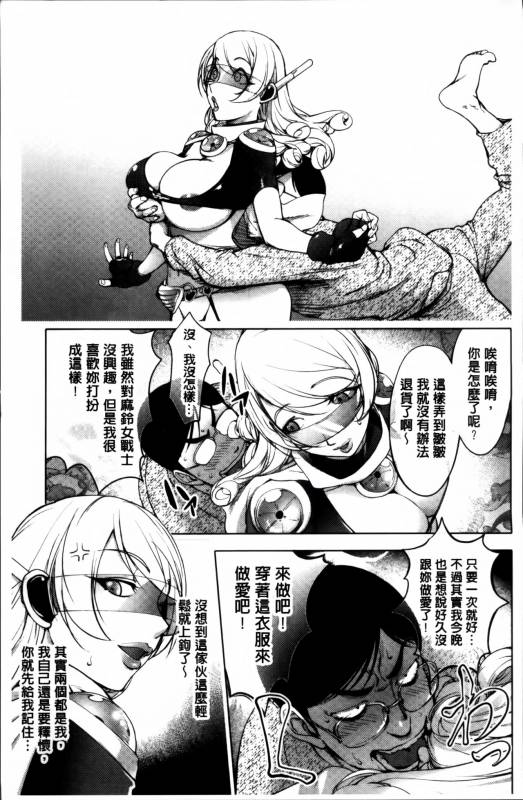 [Kon-Kit] Yurushite anata ... [Chinese]_104