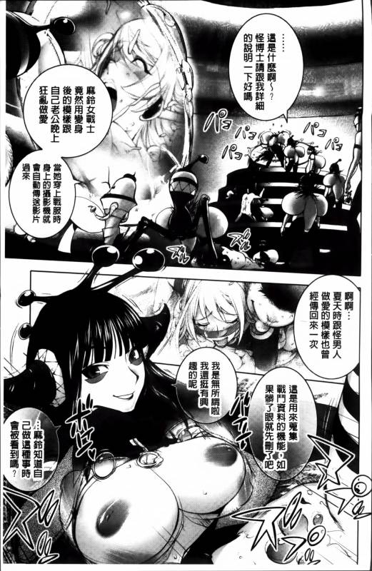 [Kon-Kit] Yurushite anata ... [Chinese]_108