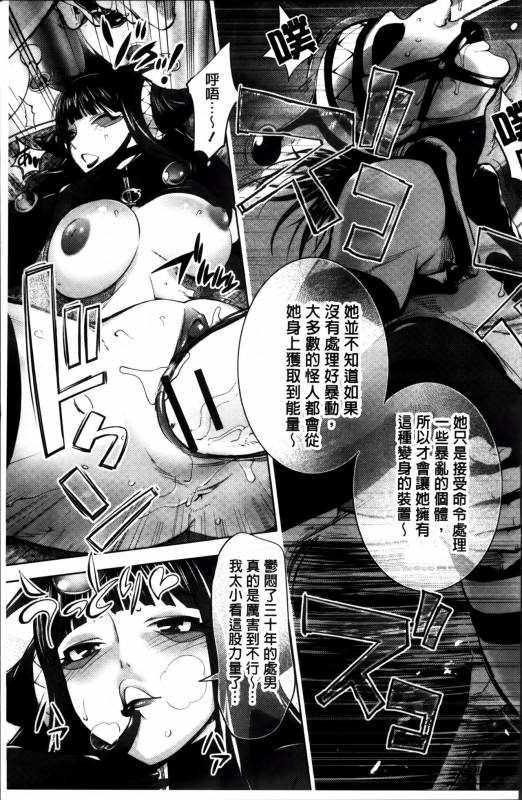 [Kon-Kit] Yurushite anata ... [Chinese]_110