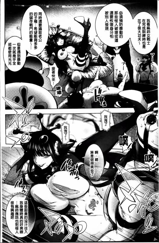 [Kon-Kit] Yurushite anata ... [Chinese]_111