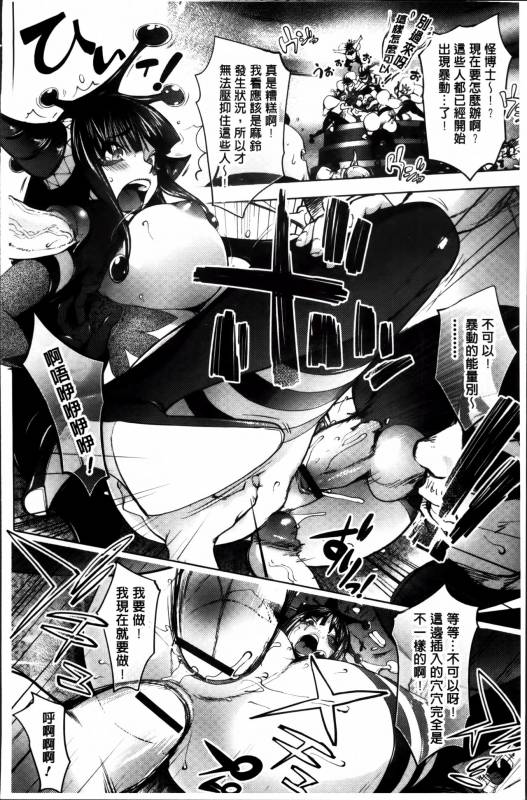 [Kon-Kit] Yurushite anata ... [Chinese]_113