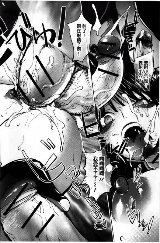 [Kon-Kit] Yurushite anata ... [Chinese]_115