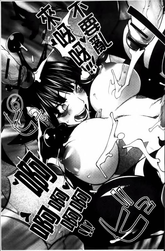 [Kon-Kit] Yurushite anata ... [Chinese]_116