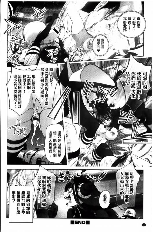 [Kon-Kit] Yurushite anata ... [Chinese]_117