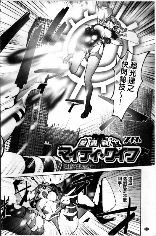 [Kon-Kit] Yurushite anata ... [Chinese]_119