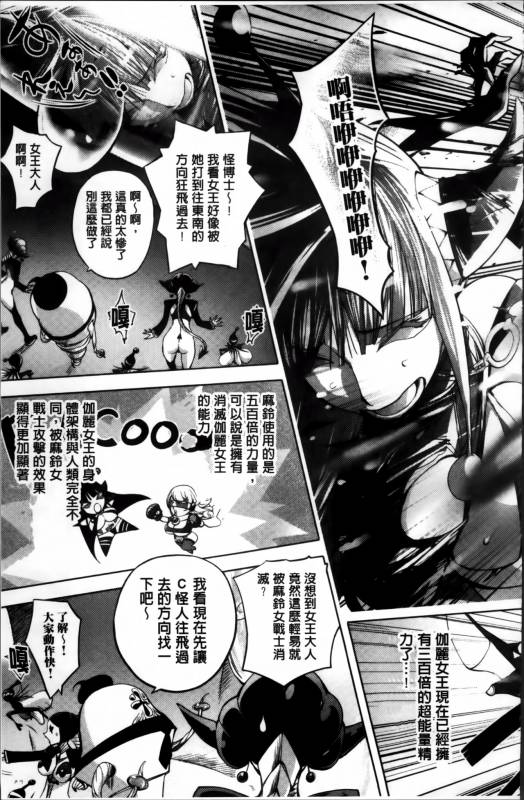 [Kon-Kit] Yurushite anata ... [Chinese]_120