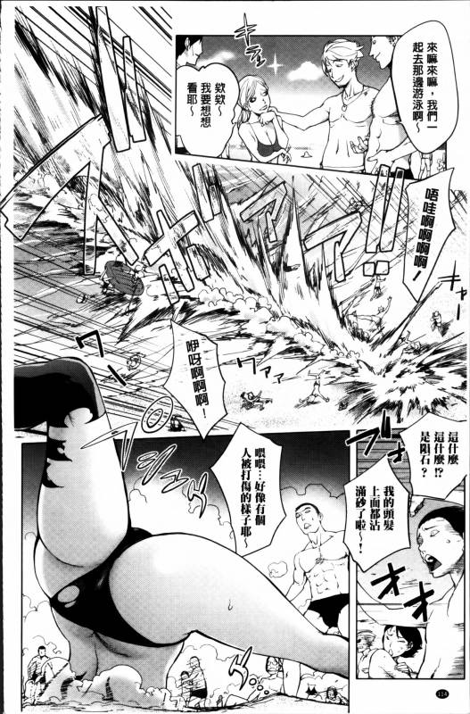 [Kon-Kit] Yurushite anata ... [Chinese]_121