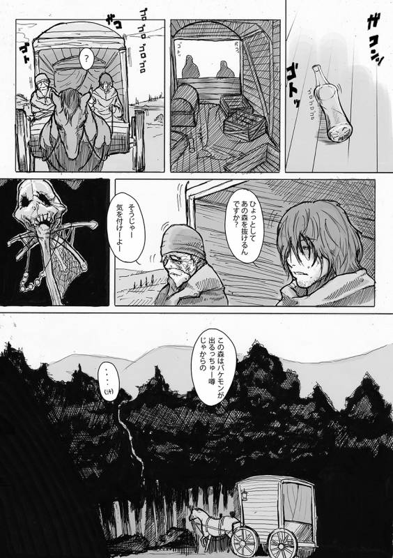 [Konohanaya (gozz)] SPg [Digital]_01