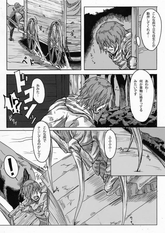 [Konohanaya (gozz)] SPg [Digital]_03