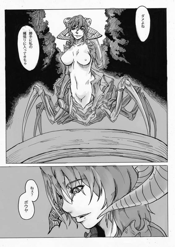 [Konohanaya (gozz)] SPg [Digital]_04