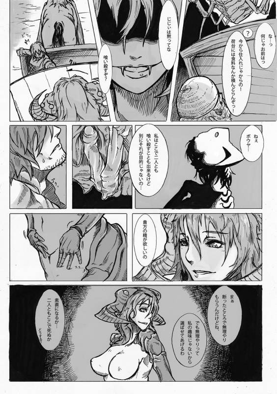 [Konohanaya (gozz)] SPg [Digital]_05