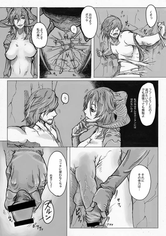 [Konohanaya (gozz)] SPg [Digital]_08