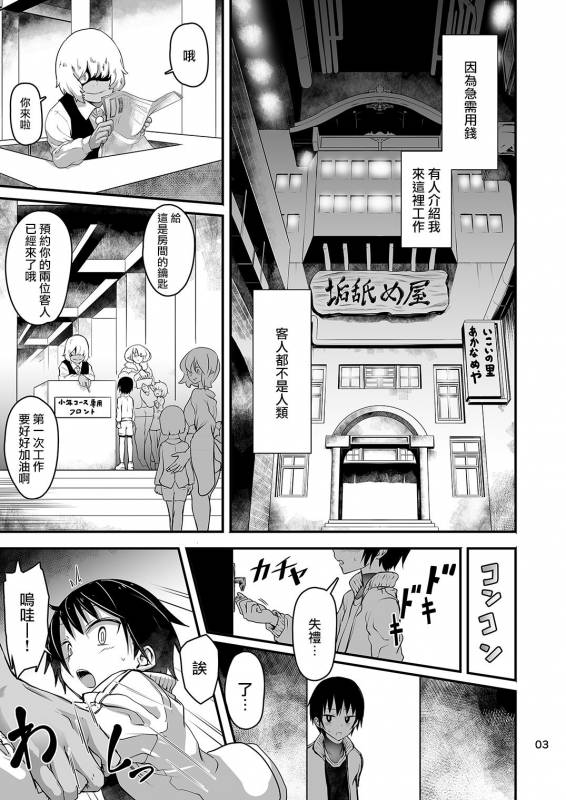 [Kousoku Bitch Network (Tamago Meshi)] Akanameya [Chinese] [沒有漢化][Digital]_03