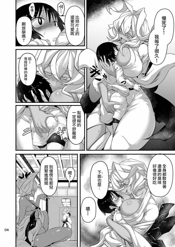 [Kousoku Bitch Network (Tamago Meshi)] Akanameya [Chinese] [沒有漢化][Digital]_04