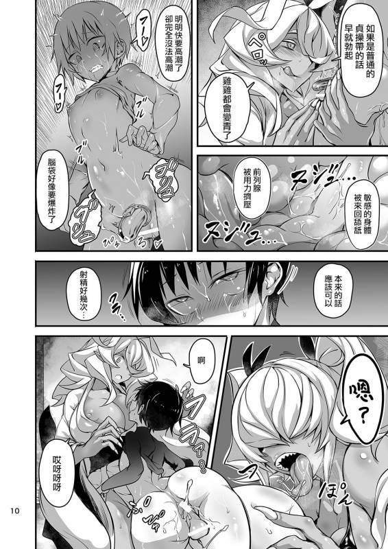 [Kousoku Bitch Network (Tamago Meshi)] Akanameya [Chinese] [沒有漢化][Digital]_10