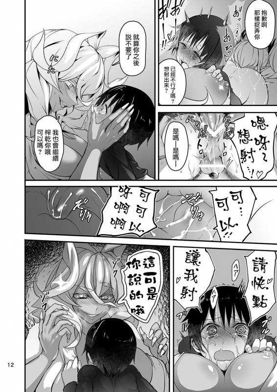 [Kousoku Bitch Network (Tamago Meshi)] Akanameya [Chinese] [沒有漢化][Digital]_12