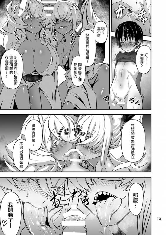 [Kousoku Bitch Network (Tamago Meshi)] Akanameya [Chinese] [沒有漢化][Digital]_13