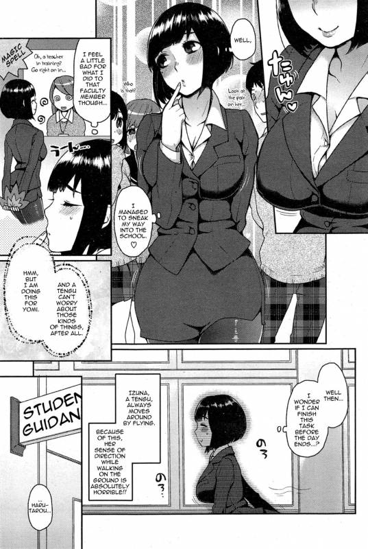 [Majoccoid] Ookami-san no Ooshigoto  A Wolf's Job Ch. 1-4 [English] {thetsuuyaku}_28
