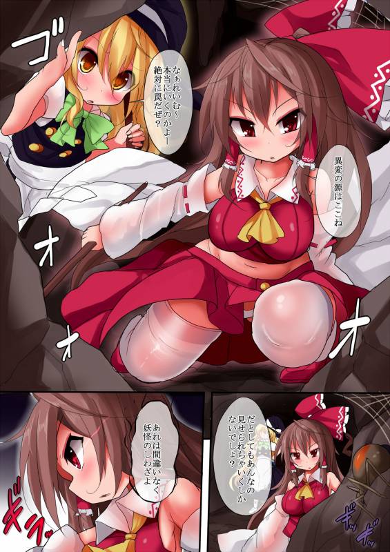 [Makutsutei (Nagai Wataru)] Kumo Ito Mummification (Touhou Project) [Digital]_04