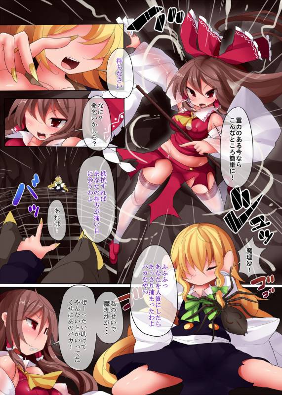 [Makutsutei (Nagai Wataru)] Kumo Ito Mummification (Touhou Project) [Digital]_09