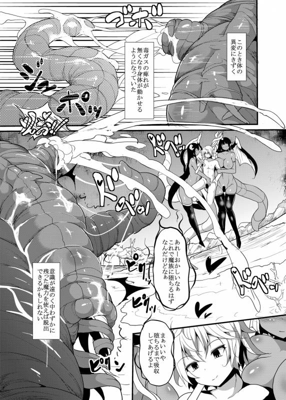 [Makutsutei (Nagai Wataru)] Marunomi & Energy Drain de Shiborikasu ni Sh_20