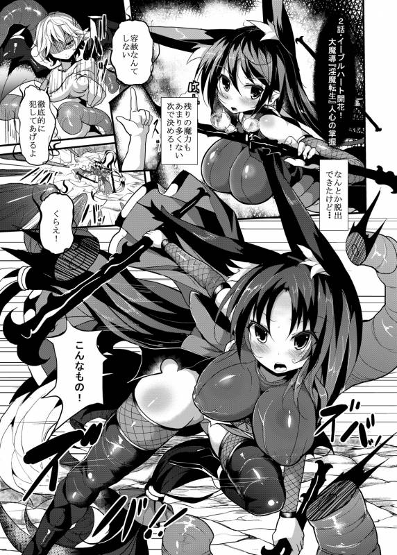 [Makutsutei (Nagai Wataru)] Marunomi & Energy Drain de Shiborikasu ni Sh_22