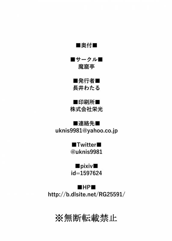 [Makutsutei (Nagai Wataru)] Marunomi & Energy Drain de Shiborikasu ni Sh_47