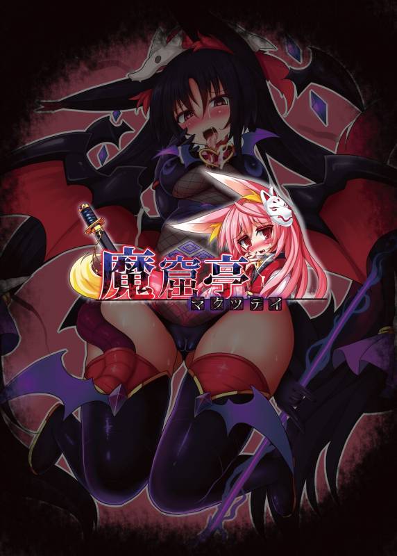 [Makutsutei (Nagai Wataru)] Marunomi & Energy Drain de Shiborikasu ni Sh_63