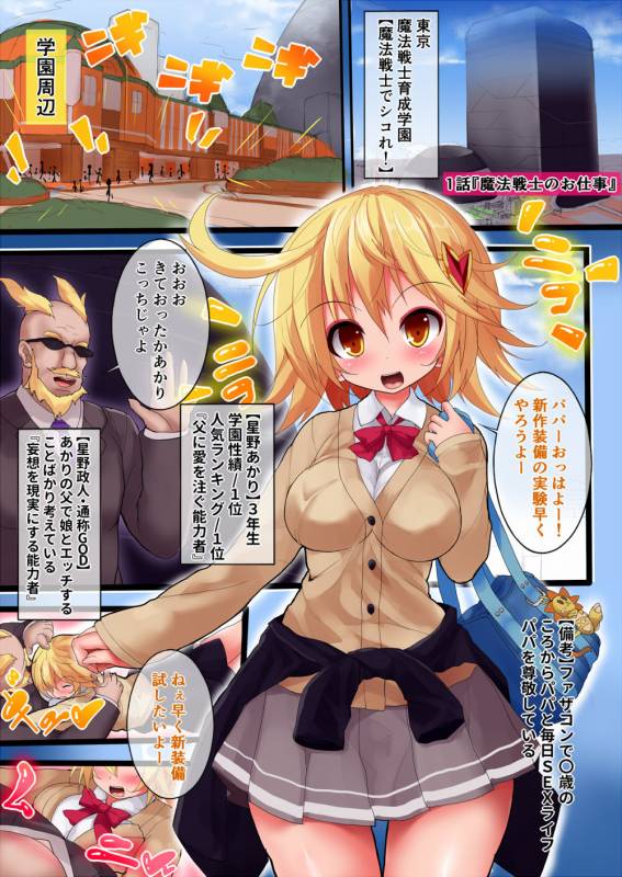 [Makutsutei (Nagai Wataru)] Orgasm Unit EX -Mahou Senshi Akari_003