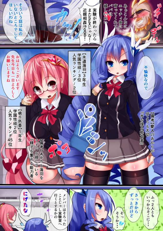 [Makutsutei (Nagai Wataru)] Orgasm Unit EX -Mahou Senshi Akari_004