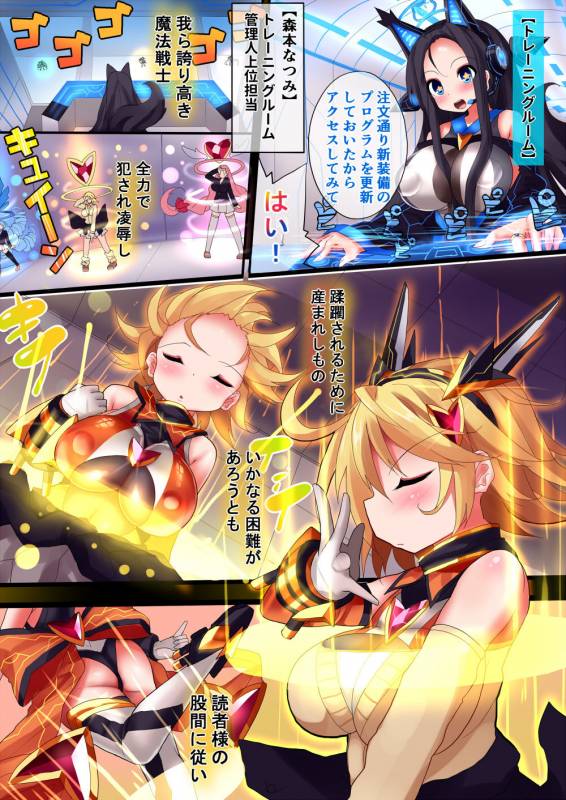 [Makutsutei (Nagai Wataru)] Orgasm Unit EX -Mahou Senshi Akari_005